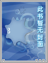 腹黑弟弟养成路（H）